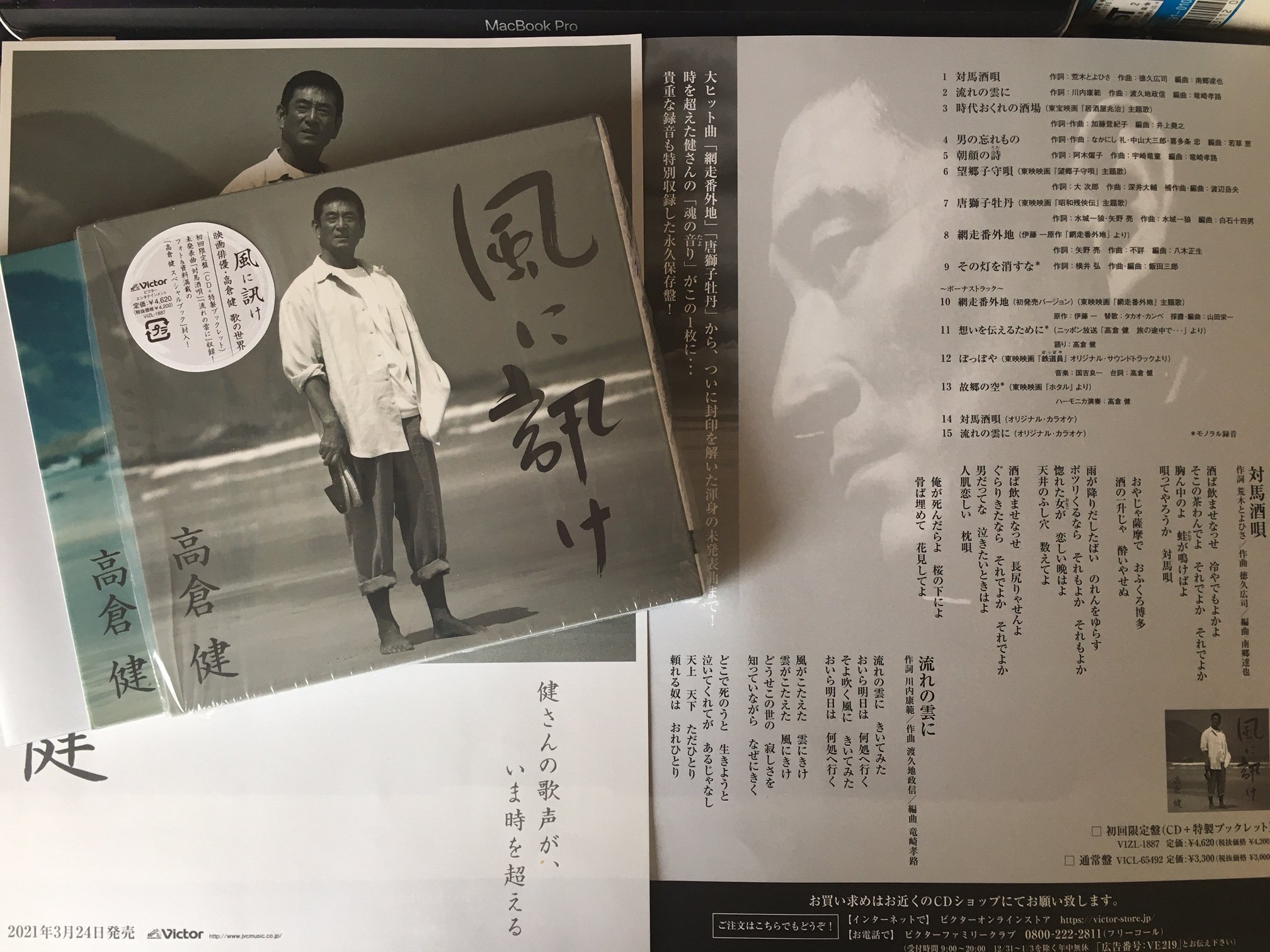 レコード 高倉健 風に訊け 限定盤 Amazon | 風に訊け -映画俳優・高倉 健 歌の世界- (初回限定盤