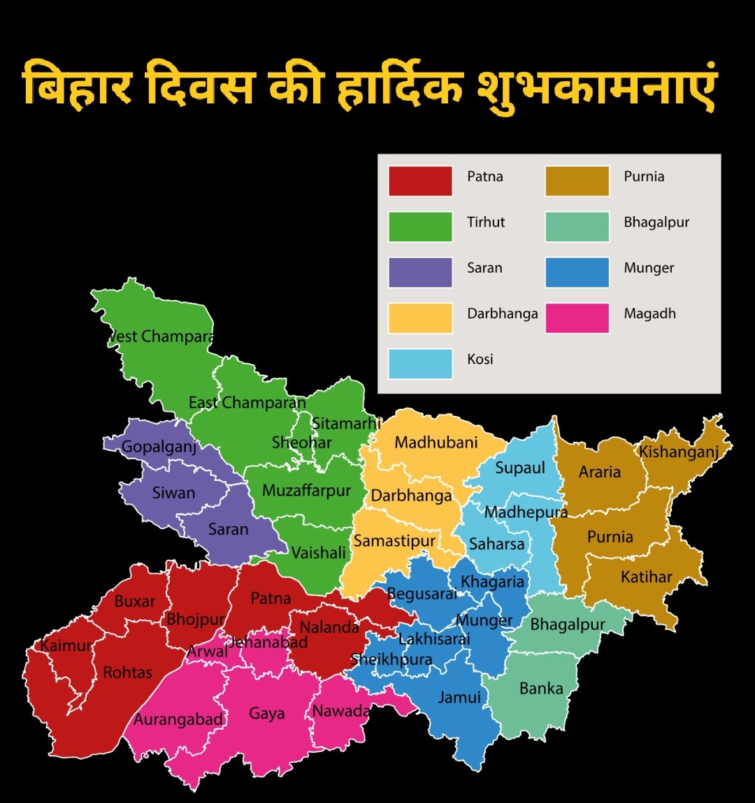 pritampriyanand's tweet photo. Most of the people I admired, adored, loved, and looked up to, have been from Bihar.
Happy Bihar Diwas!
Stay Bihari, stay true!
@yadavtejashwi
@biharfoundation
#जुग_जुग_जिये_बिहार
#BiharDiwas
#बिहार_दिवस
#22_March https://t.co/shx5bvUk21