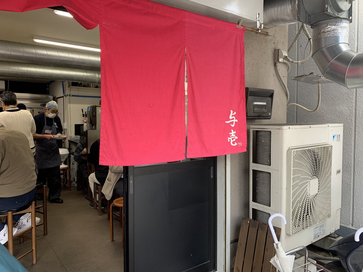 広島ラーメン。与壱。
月曜日の昼でも行列。