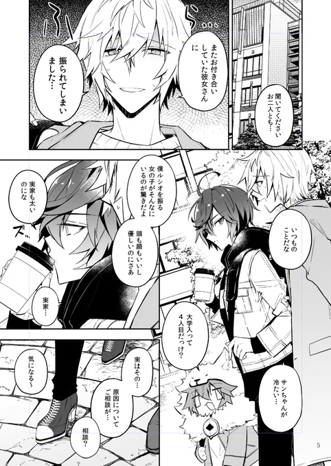 現パロのシオサン楽しいんだな… 