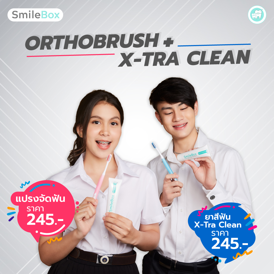 smileboxth's tweet photo. #ชีวิตคนจัดฟัน จะทนให้เหล็กไม่สะอาด ไปทำไม? 😠
👍🏻แค่เปลี่ยนมาใช้ #แปรงจัดฟัน ของ #SmileBox คู่กับยาสีฟัน X-Tra Clean 
📌สั่งซื้อสินค้าได้แล้ววันนี้
Facebook Inbox: https://t.co/csuTRO4PLP
#SmileBox #ผลิตภัณฑ์ดูแลช่องปาก #SmileBoxOralCare #ยิ้มมั่นใจเพราะแปรงSmileBox https://t.co/kdwuwBduqa