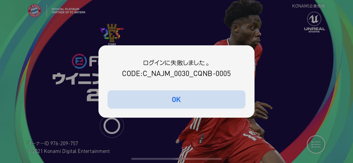 vS8OO2LJRGbs8wP's tweet photo. ウイイレ開けない
#ウイイレ　#ウイイレ2021 
#KONAMI   #運営に届け https://t.co/kz55PpStrF