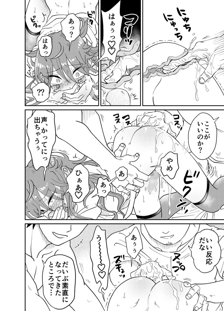 漫画のサンプルはこんな感じ💉 