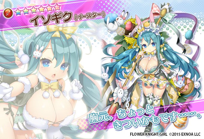 お仕事 Flower Knight Girl イカリソウ バレンタイン を描かせていただきました よろしくおねがいします フラワーナイトガール 花騎士 T Co Zrby9xx0re お仕事 Flower Knight Girl イカリソウ バレンタイン を描かせていただきました よろしくおねがいします フラワーナイトガール 花騎士 T Co Zrby9xx0re