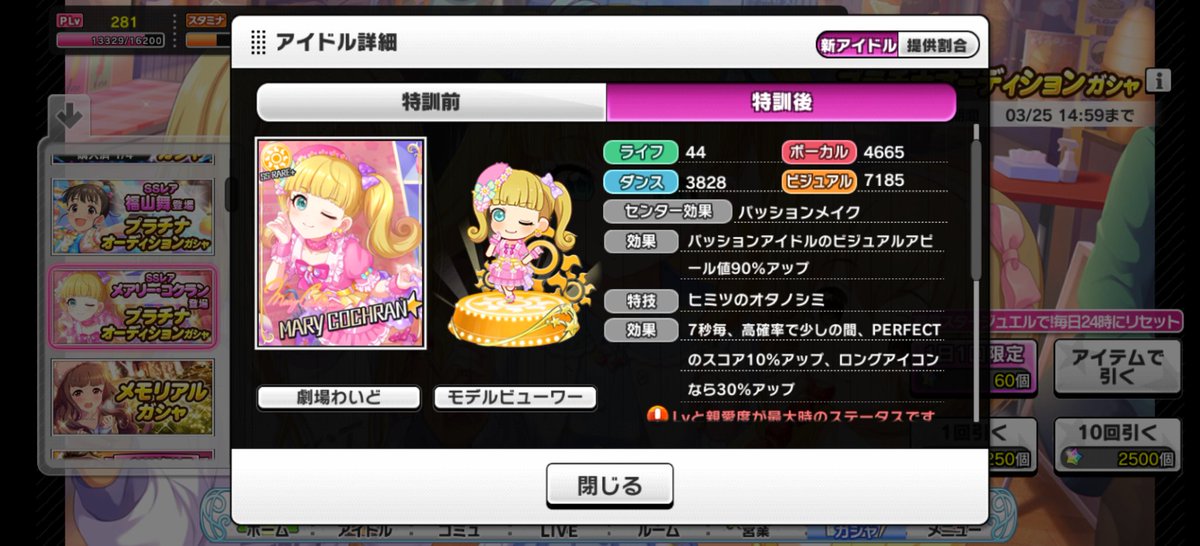 犬飼bgl いぬかい びーぐる V Twitter イッツ マイ ワールド 福山舞 ボーカル 全体499位 ダンス 全体862位 ビジュアル 全体48位 総アピール 全体2位 マイ フェア ドーリー メアリー コクラン ボーカル 全体461位 ダンス 全体8位 ビジュアル