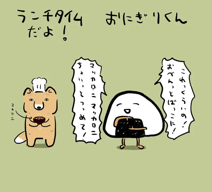きざーみしょうがにごましおふって!!! 