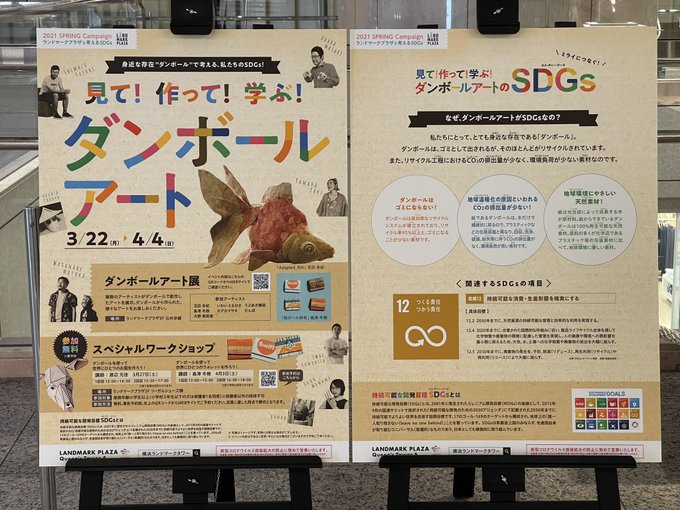 ランドマークプラザのtwitterイラスト検索結果