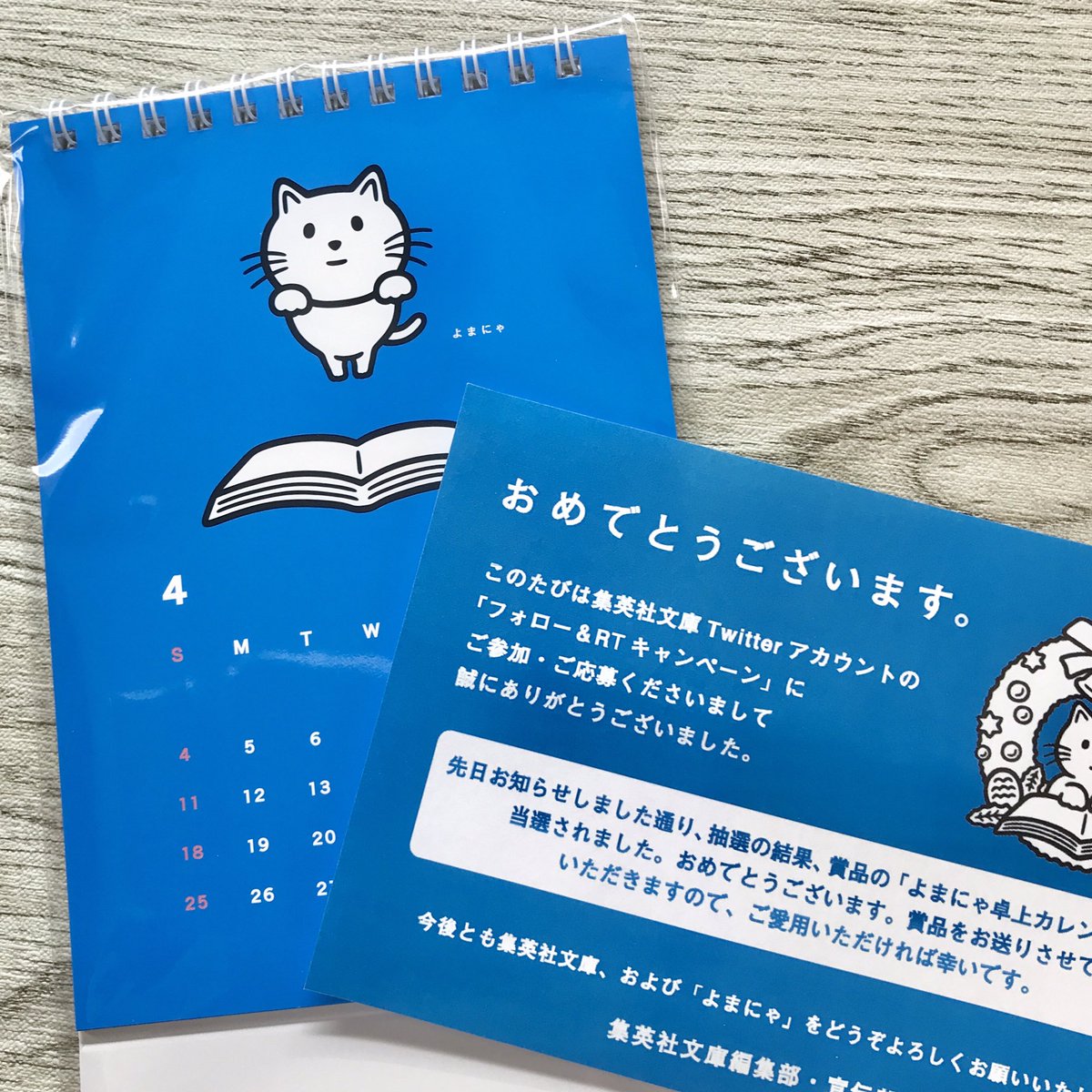 MinamiNadarou's tweet photo. よまにゃ卓上カレンダーが届きました
集英社さんありがとうございます
よまにゃ、かわええなぁ☺️ https://t.co/SHlZXPMdT1