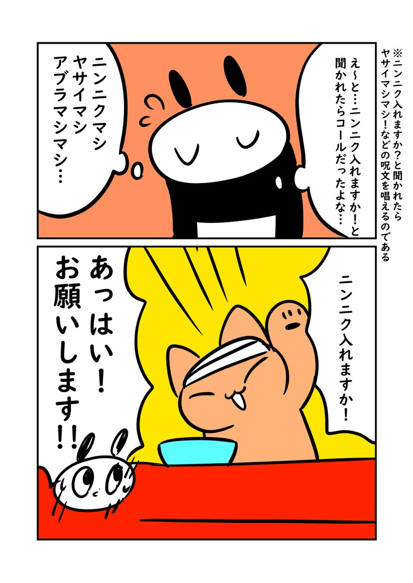とっても久しぶりにラーメンを食べに行った
少し泣いた
#ぬら次郎のチラ裏日常
他の話もブログで読めるぞ?https://t.co/pYcQes17Mi