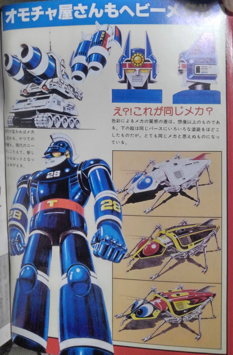 アニメック81年19号のメカデザイナー大特集、ポピー村上氏。 