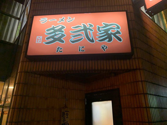 福井県に来ねや Fukuimeshi Twitter 福井県に来ねや Fukuimeshi Twitter