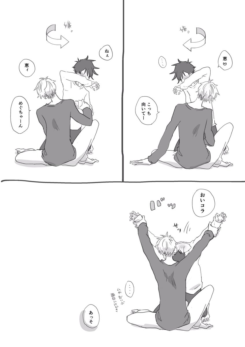 五伏(再掲)

イチャついてるだけの。 