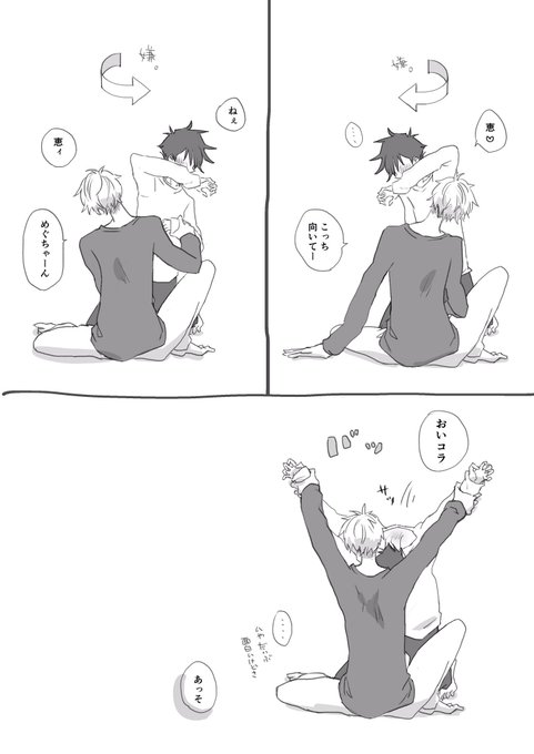 五伏(再掲)

イチャついてるだけの。 