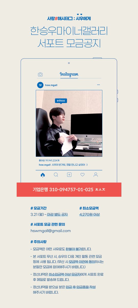 hswgall's tweet photo. ☕️

승우의 새로운 도전을 응원하기 위해
커피차 서포트를 위한 모금진행 합니다💕

아래 이미지 확인 후 많은 참여 부탁드립니다✨

계좌 : 기업 310-094757-01-025 ㅊㅅㅈ
입금폼 : https://t.co/IYmjDzySfC https://t.co/hH75uzzVJX
