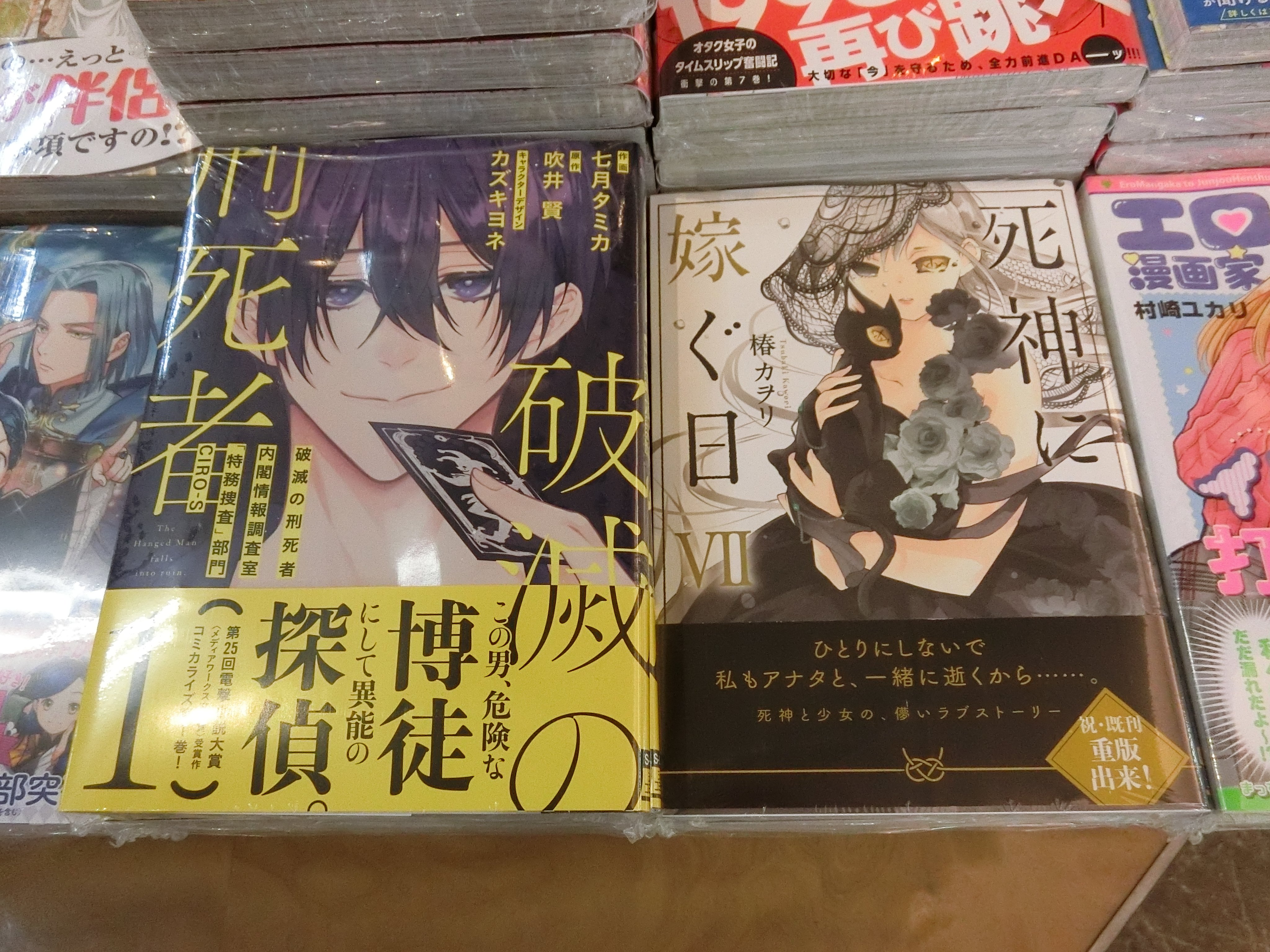 死神に嫁ぐ日 Twitter Search Twitter