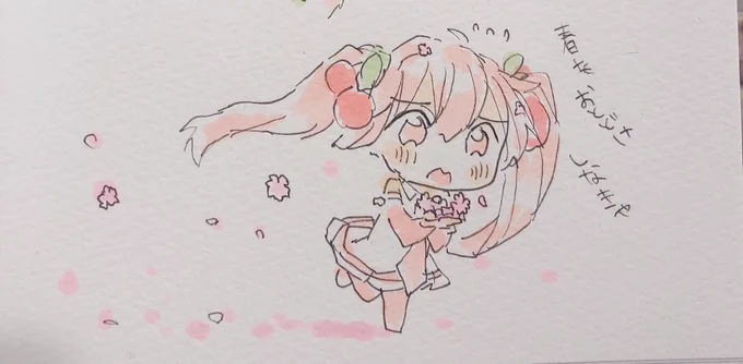 いまとどけてます 
