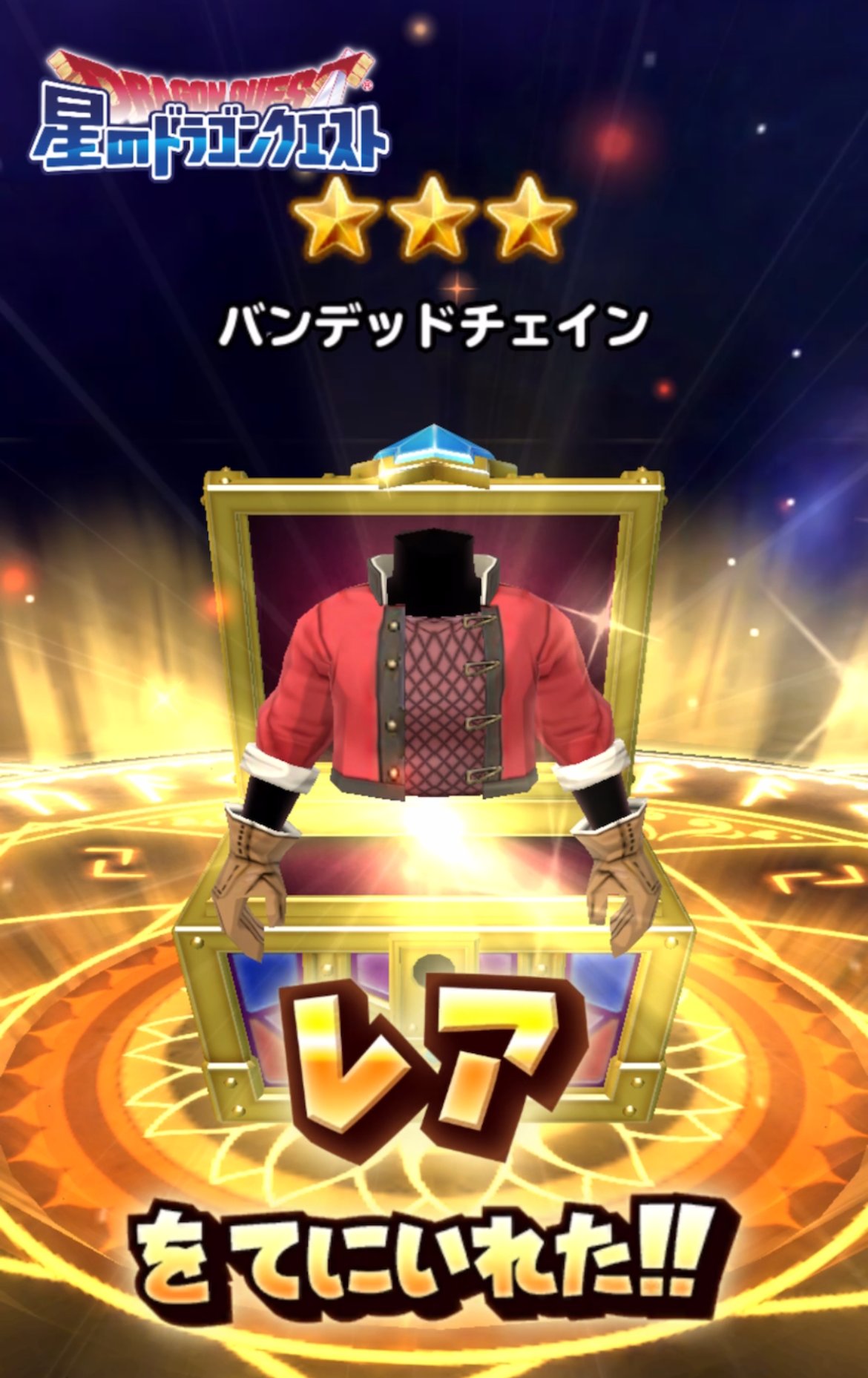 ドラクエ攻略部 Game8 A Twitter 星ドラ今日の炊き出し 星3防具 バンデッドチェイン Dq10 11に登場する防具 赤い見た目が際立ち中央にはくさりかたびらがデザインされていてルックスのレベルが高い 実はdqタクトにも登場している 星ドラ ドラクエ ドラクエ攻略部 Game8 A Twitter 星ドラ今日の炊き出し 星3防具 バンデッドチェイン Dq10 11に登場する防具 赤い見た目が際立ち中央にはくさりかたびらがデザインされていてルックスのレベルが高い 実はdqタクトにも登場している 星ドラ ドラクエ
