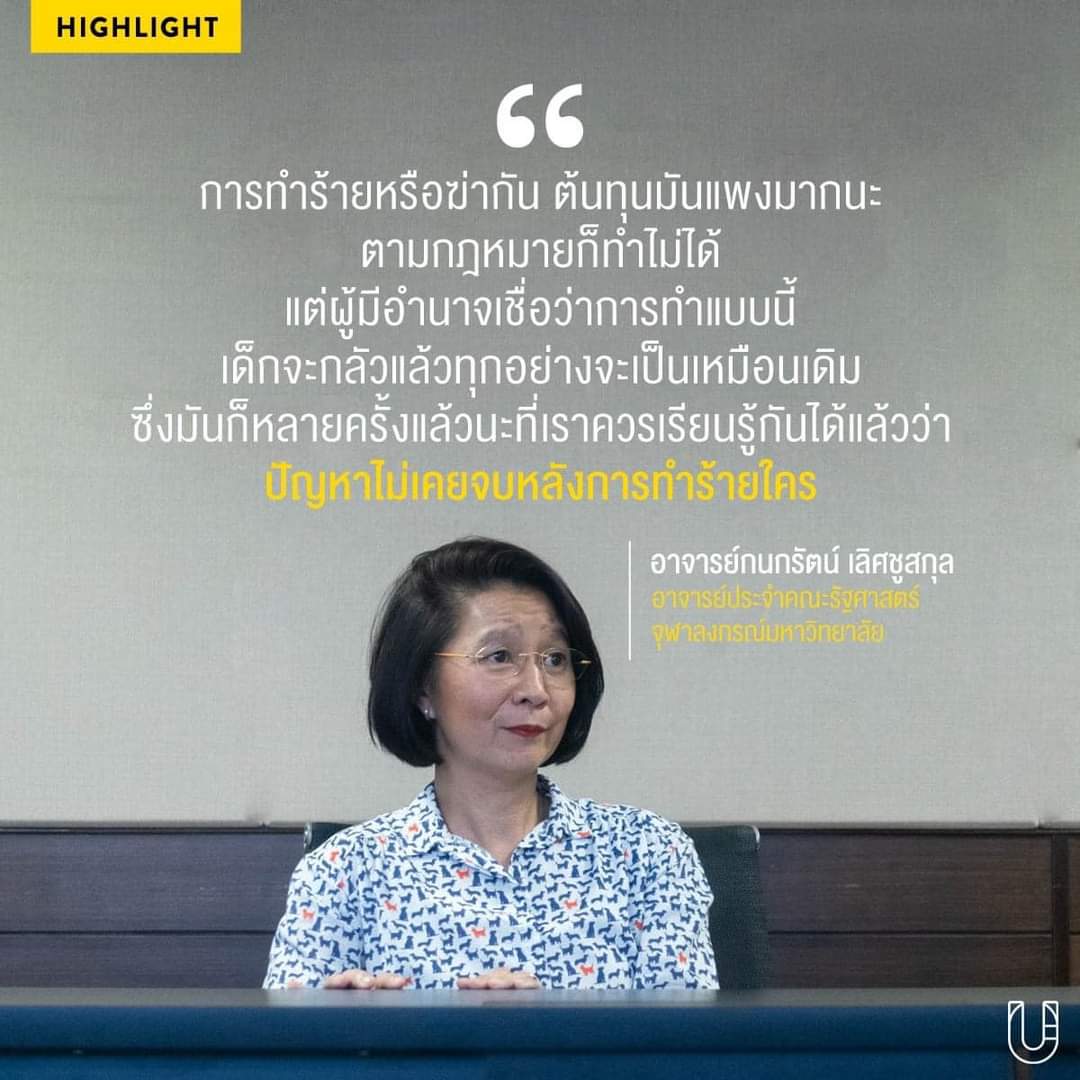 Kanokrat Yin Lertchoosakul tweet media