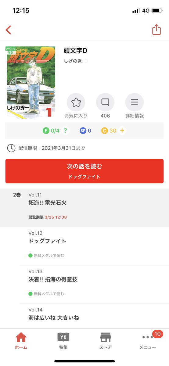 TowaTatsu's tweet photo. くそ、課金してー😂
ケータイの漫画アプリせけー
最近の休憩中の悪魔。
俺はこいつにだいぶ金を取られ
嫁に請求書を見られてバレて課金禁止。続き内容知っとるけど見たい。
金よ降ってこい続きをみせてくれ。
嫁よ小遣い増やしてくれー🥶
タクミーーー！！！ https://t.co/gz73iM6KHW