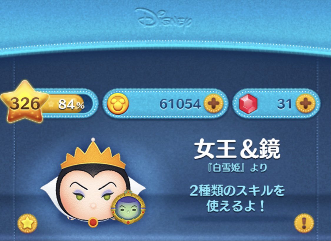 Syuさん ツムツム Syu Twitter Syuさん ツムツム Syu Twitter