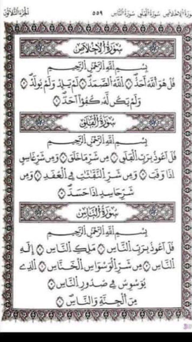 صدقه جاريه لروح امي 🙏🏾❣️