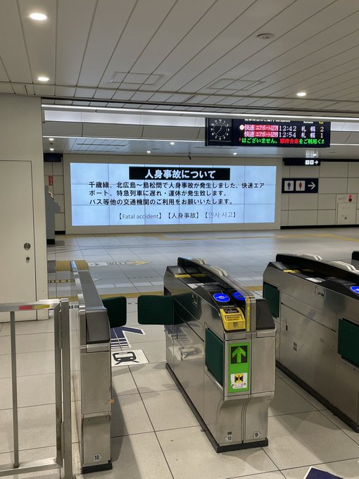 人身事故 千歳線 北広島 島松間で人身事故 運転見合わせ 1時間は遅れそう 現地の画像や動画まとめ まとめダネ