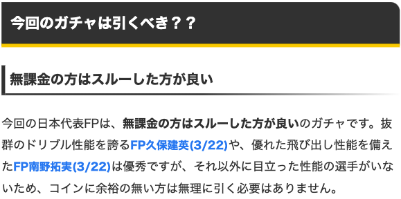 Uzivatel ウイイレアプリ21攻略 Game8 Na Twitteru Ns日本ガチャより Fp酒井宏樹選手 アグレッシブネス インターセプトを所持した 守備能力の高いrsb しかし 持久力は高いものの スタミナ以外のステータスがやや物足りません T T 選手情報の詳細