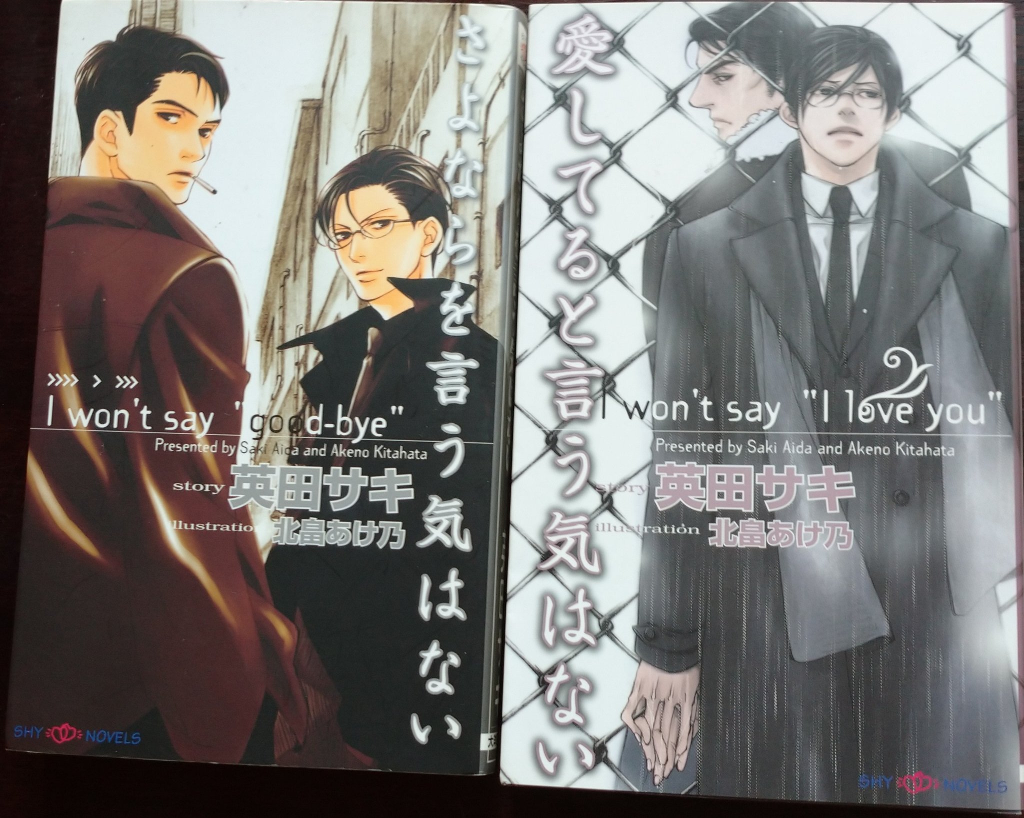 blcd さよならを言う気はない・愛してると言う気はない　英田サキ　小野大輔ほか ドラマCD さよならを言う気はない｜ビーズガーデン bʼs-garden