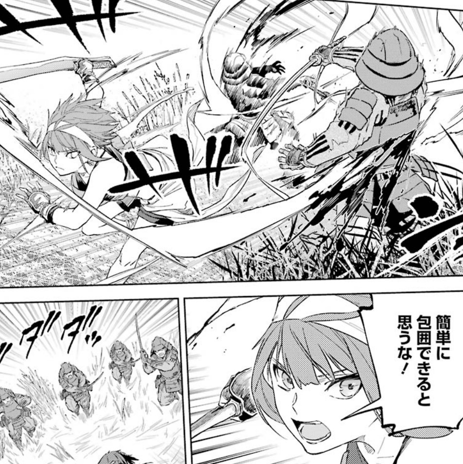 往く 征く