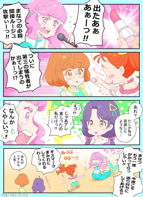 まなつっちにまさかの間接ルージュ魔疑惑!?wみのりんセンパイとにかくカワイイ涼村さんに負けず劣らずの静謐系美少女✨ローラ様今週も最高すぎ!!☺もぉ～トロプリ100点満点!☀ 