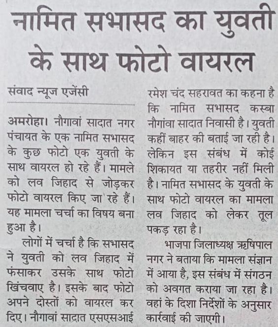 TarunShekhawat's tweet photo. #लव_जिहाद का शिकार हुई एक और हिंदू बिटिया,  जो लूट गयी वो और कितना लुटे...क्या करें, कैसे करें🤔🙏📣

@myogiadityanath 
@AmitShah
@ChetanChauhanCr 
@CMOfficeUP
@cmbjpup 
@AnilaSingh_BJP
@swatantrabjp 
@sunilbansalbjp 
@SunilAmbekarM 
@DattaHosabale https://t.co/svihqmS3kj
