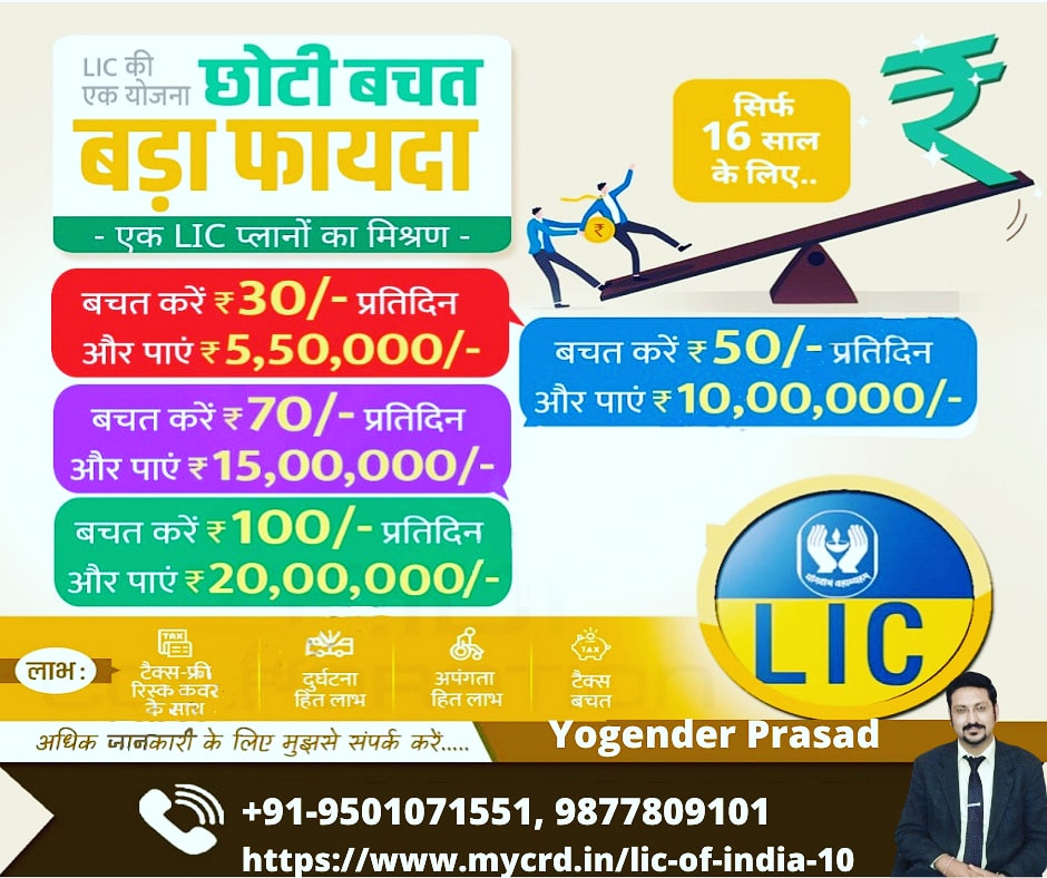 ysharma1981's tweet photo. Small Savings Big Money
#licofindia
https://t.co/OoX3FTYWU9
#savemoneytips
#insuranceandfinancialawareness #yogenderprasad #financialawareness #lifeinsurance #financialplanning #childsavingplan #savemoney #financialservices #savetax #childeducation #retirementplanning #insurance https://t.co/xtndP21TqG