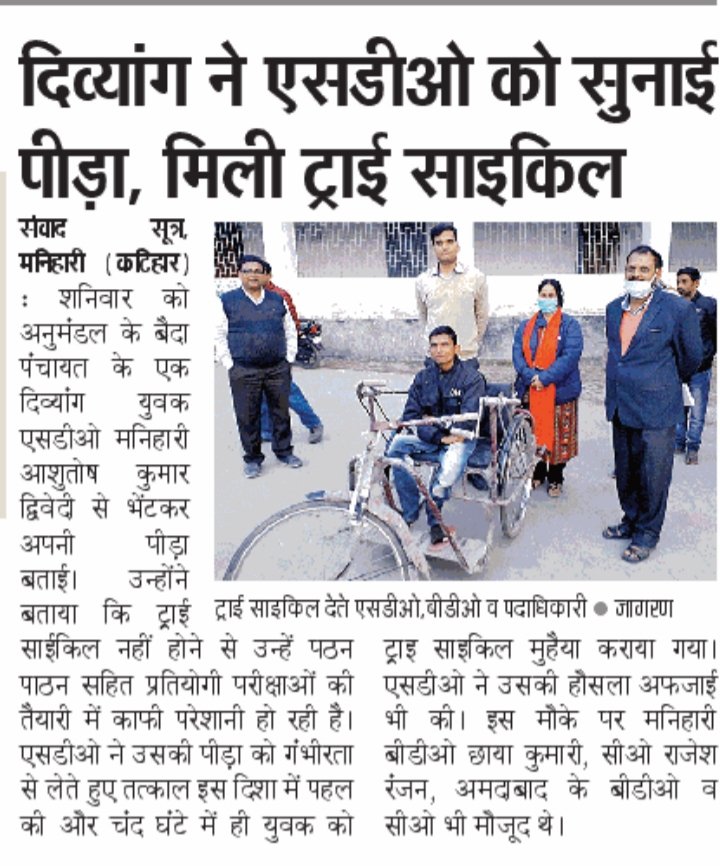ashutoshdw's tweet photo. Amidst the routine humdrum of administration, ample moments like these are interspersed which give true job satisfaction!!
ट्राइसाइकिल मिलने पर इस बच्चे की आँख में जितनी खुशी थी,कार मिलने पर भी बहुत लोगों की आँख में उतनी खुशी नहीं दिखती😊
P.S.- Extremely late post
@AwanishSharan https://t.co/68V3shrIZv