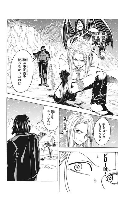 Wj16 を含むマンガ一覧 古い順 6ページ ツイコミ 仮