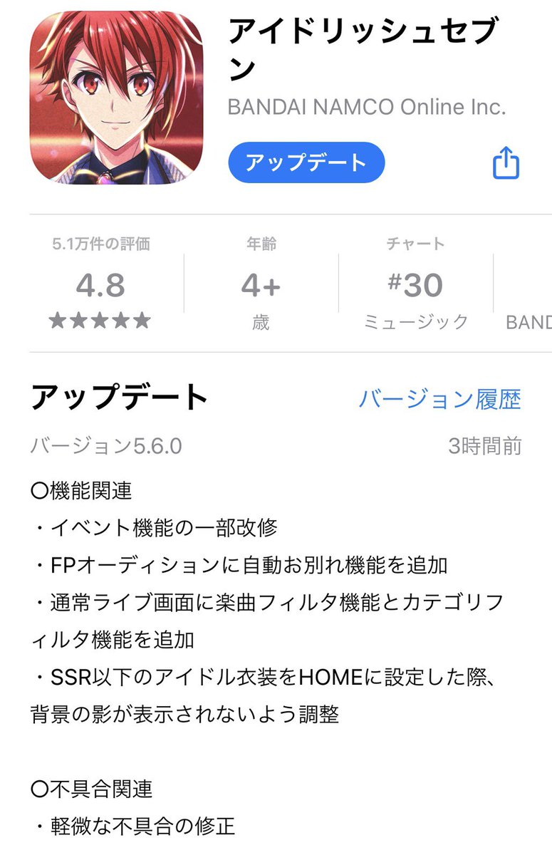 アイドリッシュセブン攻略情報 アップデート情報 Fpガシャに自動お別れ機能追加 楽曲フィルタ機能 カテゴリフィルタ機能追加 Homeに設定したキャラの メンバーカラーの影 が表示されないよう調整 イベント機能の一部改修 今回かなりの大型