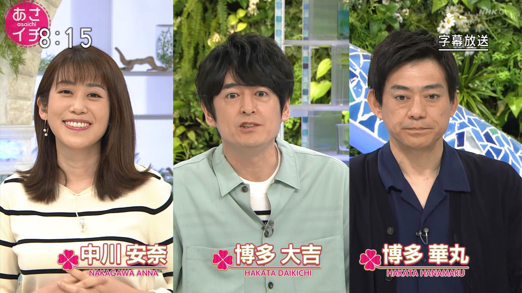 中川安奈アナ推し 今朝の中川アナ 中川安奈 アナウンサー あさイチ Nhk T Co Jkps0rihwf Twitter