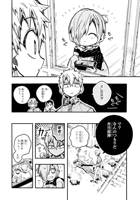Pファンタピー本日更新 地縛少年花子くん のスピンオフ 放課後少年 花子くん の第22話は 放課後 初登場のあの人がトラブルに巻き込まれて 22日目 お願いシジマさん ぜひお楽しみください イマニティ 放課後少年花子くん あいだいろ Pファンタピー本日更新 地縛少年花子くん のスピンオフ 放課後少年 花子くん の第22話は 放課後 初登場のあの人がトラブルに巻き込まれて 22日目 お願いシジマさん ぜひお楽しみください イマニティ 放課後少年花子くん あいだいろ