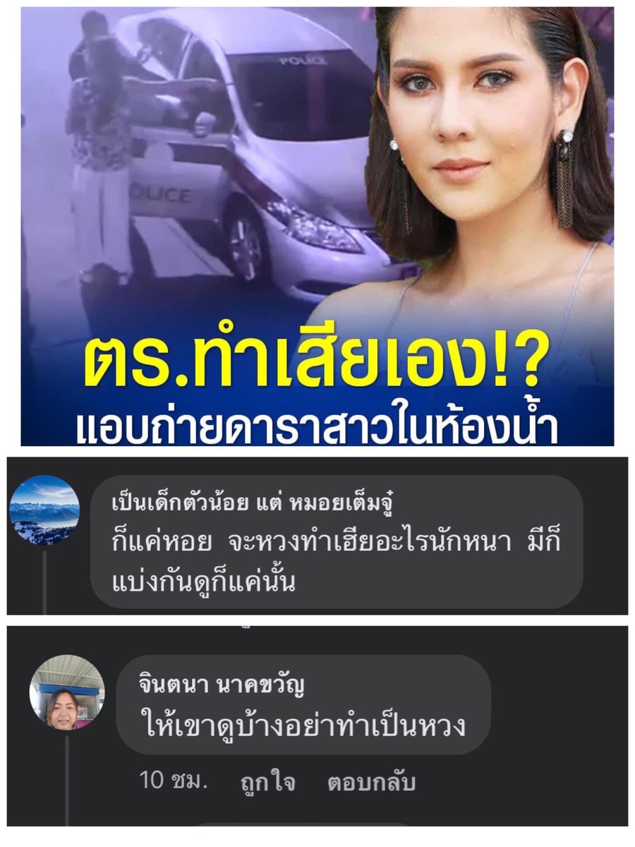 MichelleVisagq's tweet photo. นี่กูอยู่ประเทศเหี้ยไรวะ? #whatishappeninginthailand https://t.co/U3WgKJ29VY