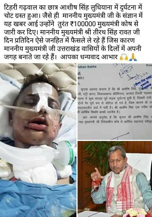 jesiyram's tweet photo. कई लोग ये देखने के बाद अंधे हो जाते है। #IStandWithCM
#supportCM @TIRATHSRAWAT
@pri_kandpal @HiraSinghNegi10 @MSilentSavior @prakashbahuguna @neelupahadimann https://t.co/eDFkV8nikf