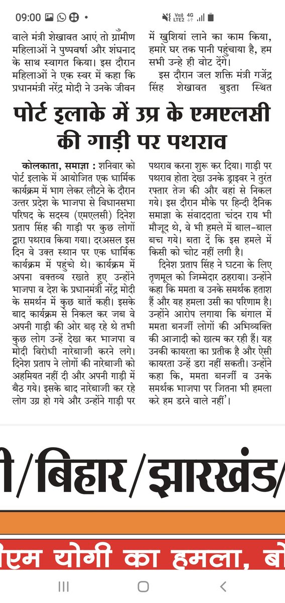 JMVManish's tweet photo. @AmitShah https://t.co/15UD32ThEK