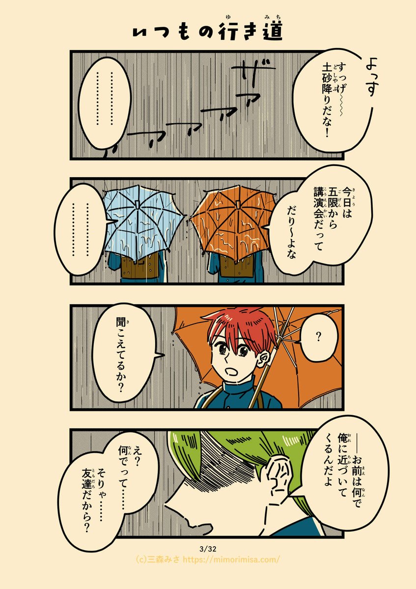 #依存症啓発漫画 #母のお酒をやめさせたい 第7話「知った日」その1(1/9)

今回は子ども向けの依存症予防教育知識です。薬物に誘われた時の断り方、知ってますか?

WEB→https://t.co/BAANMylyw6
1話から→https://t.co/p1a0XinrKG 
