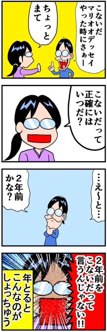 こないだ 