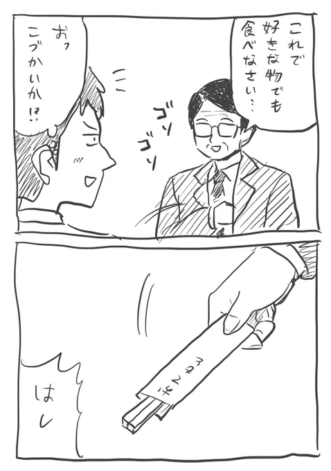 褒美 