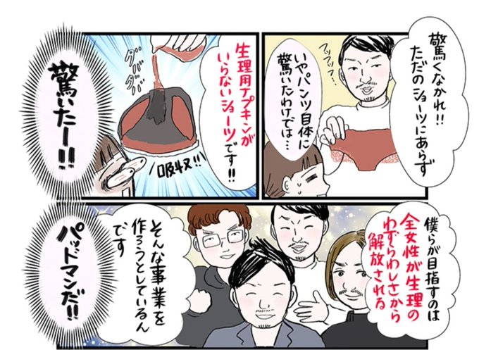 生理の壁 を含むマンガ一覧 ツイコミ 仮