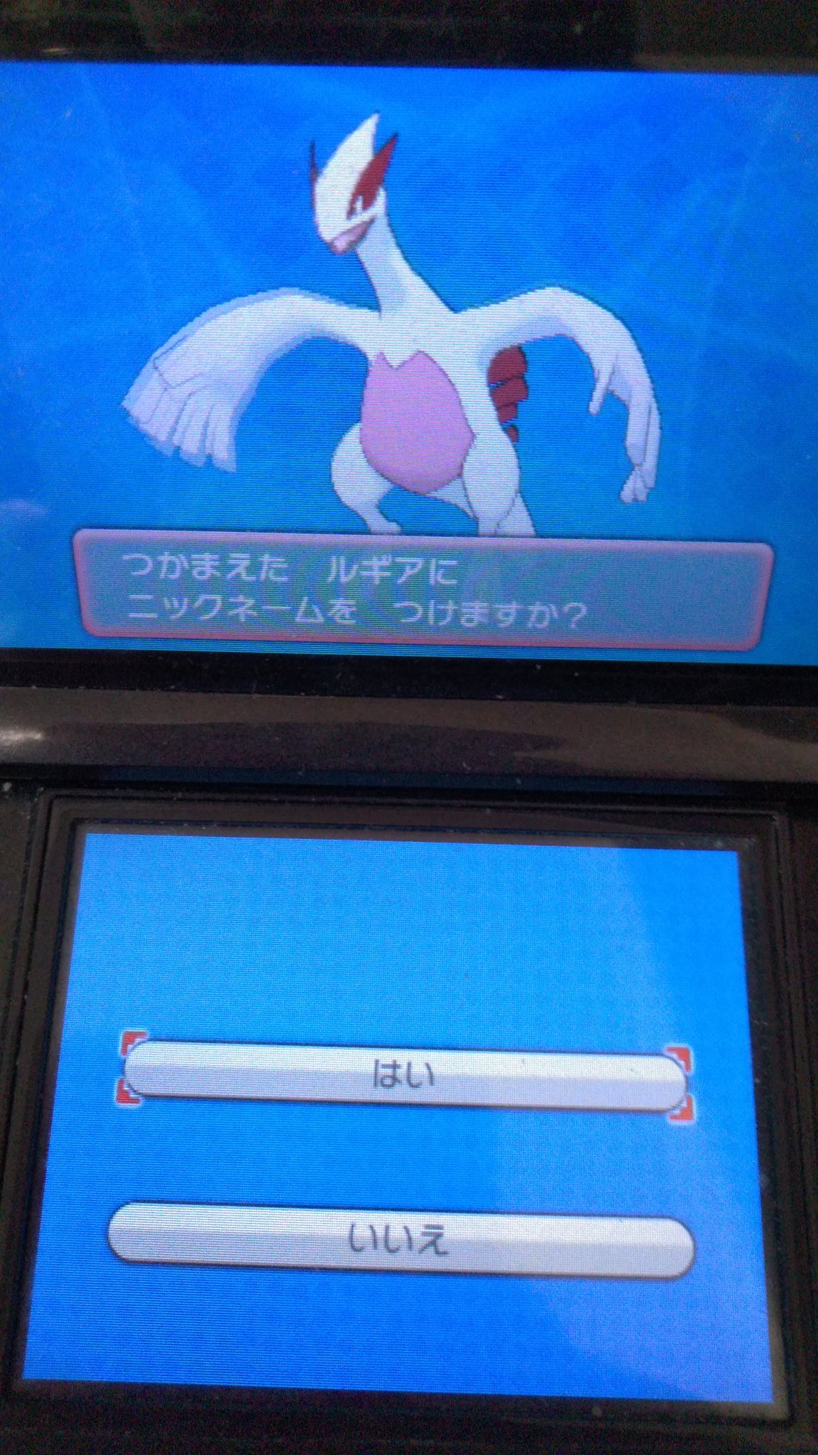 しんご 色違いルギアと色違いホウオウが早く出ました 無事にgetしました どちらもシンクロ一致して嬉しいです ポケモン Oras 色違い しんご 色違いルギアと色違いホウオウが早く出ました 無事にgetしました どちらもシンクロ一致して嬉しいです ポケモン Oras 色違い