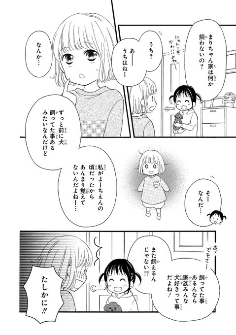 榎木りか 次させ 7 21さん の最近のツイート 3 Whotwi グラフィカルtwitter分析