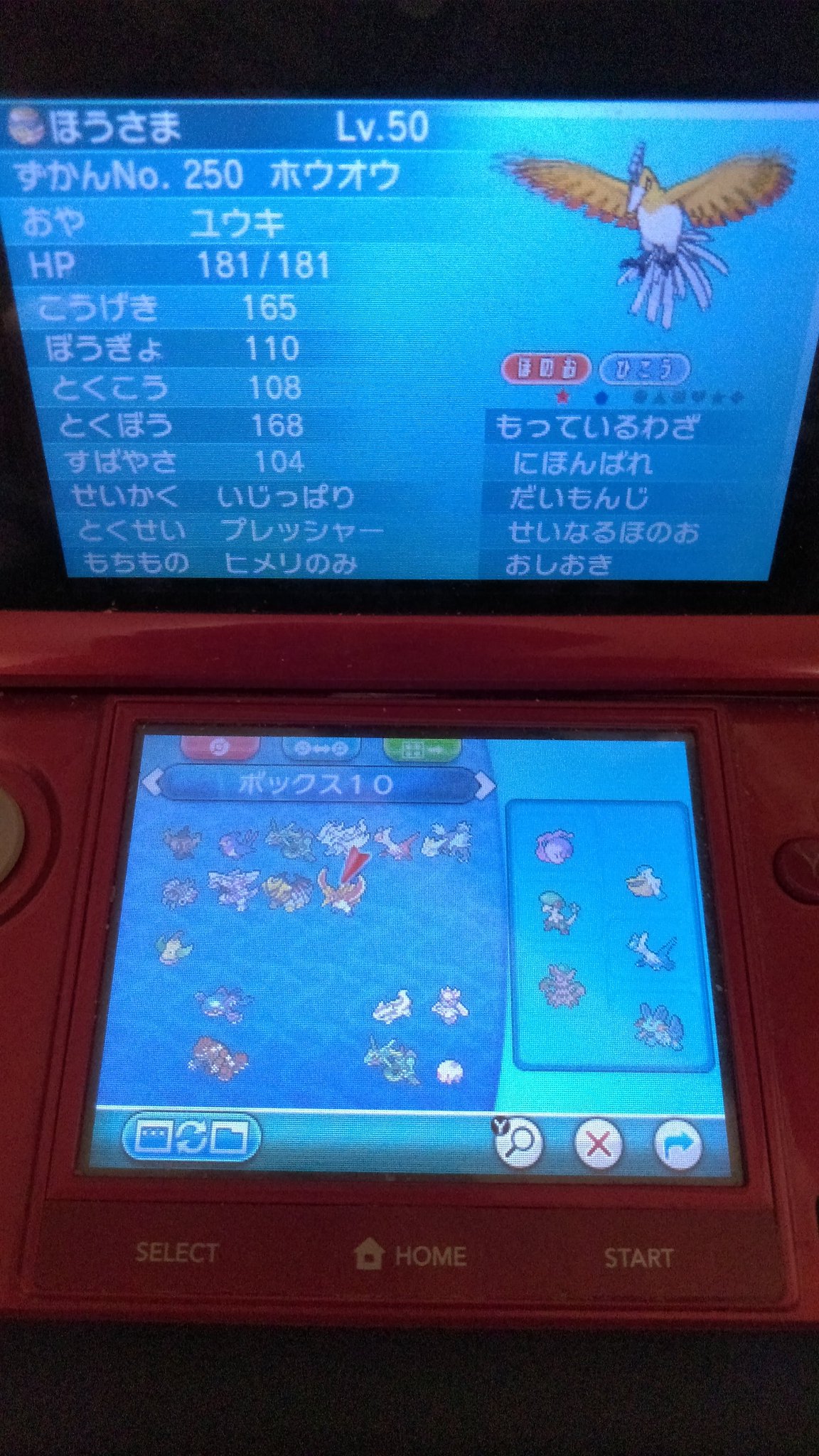 しんご 色違いルギアと色違いホウオウが早く出ました 無事にgetしました どちらもシンクロ一致して嬉しいです ポケモン Oras 色違い しんご 色違いルギアと色違いホウオウが早く出ました 無事にgetしました どちらもシンクロ一致して嬉しいです ポケモン Oras 色違い