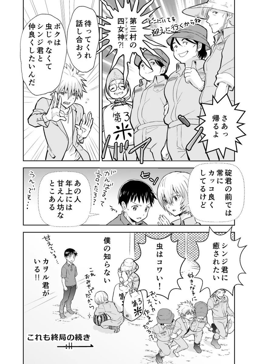 終局 の 続き