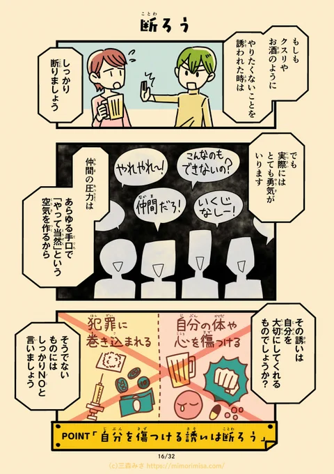 第7話「知った日」その5(5/9) 