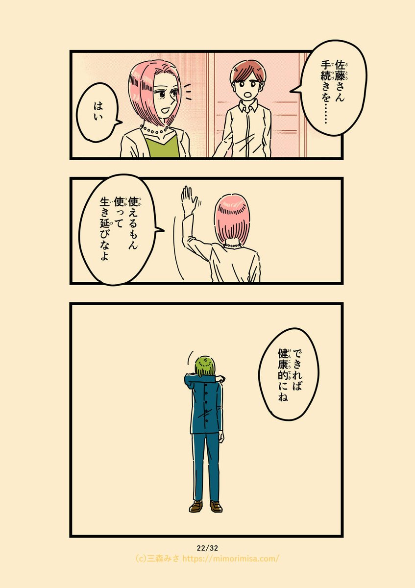 第7話「知った日」その6(6/9) 